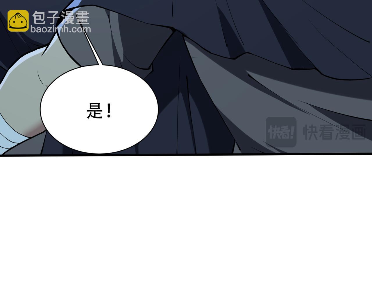 靈氣復甦：從鯉魚進化成神龍！ - 第43話  跟我戰鬥還敢開小差？(1/3) - 8