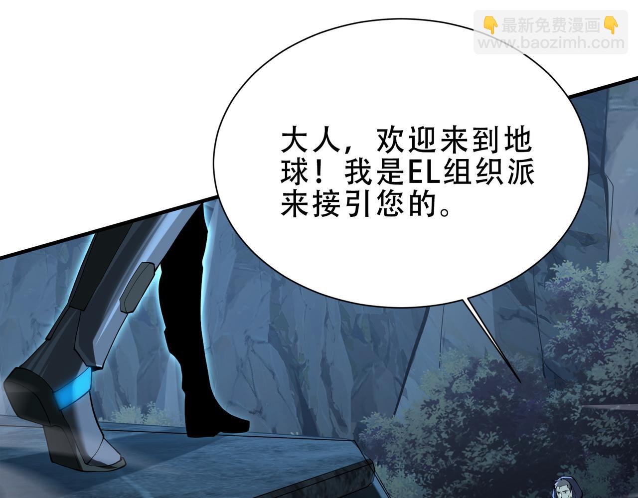 靈氣復甦：從鯉魚進化成神龍！ - 第43話  跟我戰鬥還敢開小差？(1/3) - 1