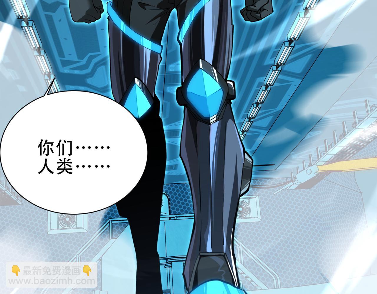 靈氣復甦：從鯉魚進化成神龍！ - 第43話  跟我戰鬥還敢開小差？(1/3) - 4