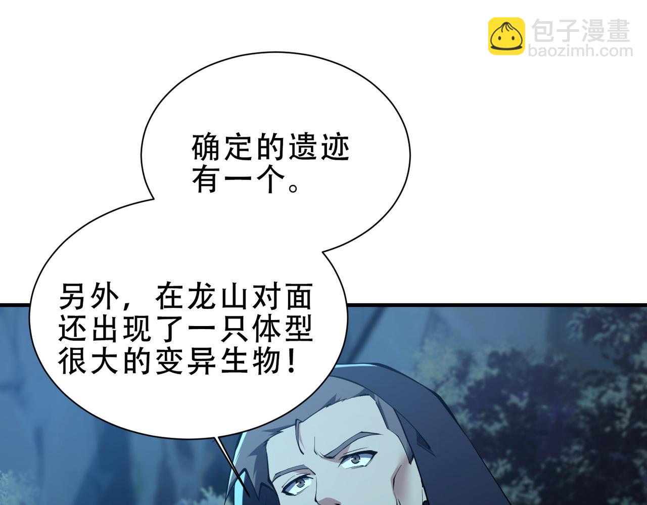 靈氣復甦：從鯉魚進化成神龍！ - 第43話  跟我戰鬥還敢開小差？(1/3) - 1