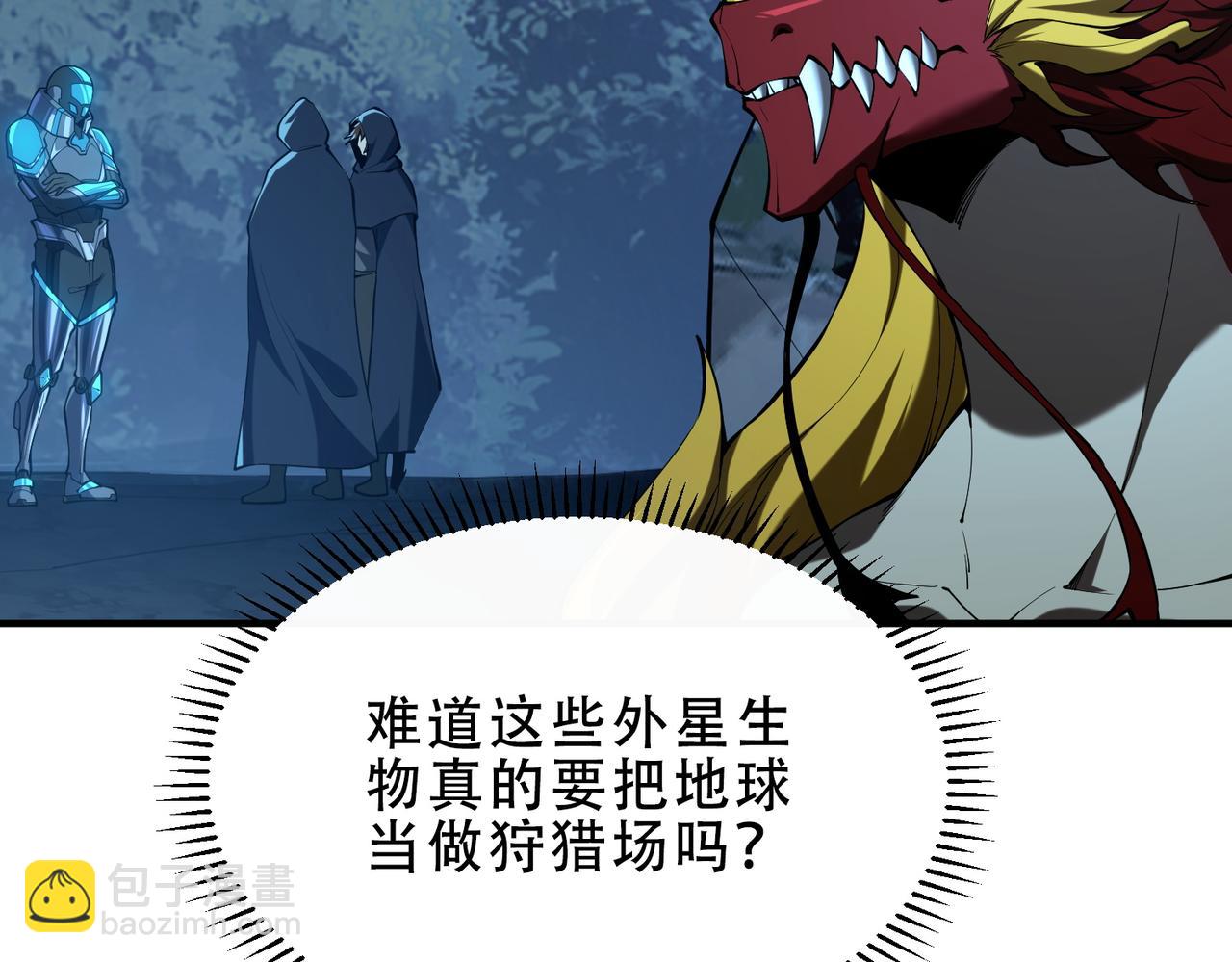 靈氣復甦：從鯉魚進化成神龍！ - 第43話  跟我戰鬥還敢開小差？(1/3) - 4