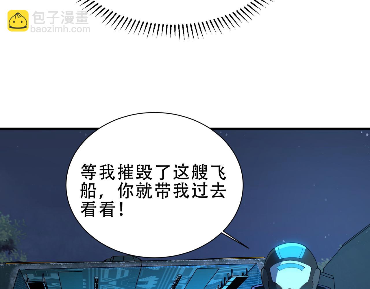 靈氣復甦：從鯉魚進化成神龍！ - 第43話  跟我戰鬥還敢開小差？(1/3) - 5