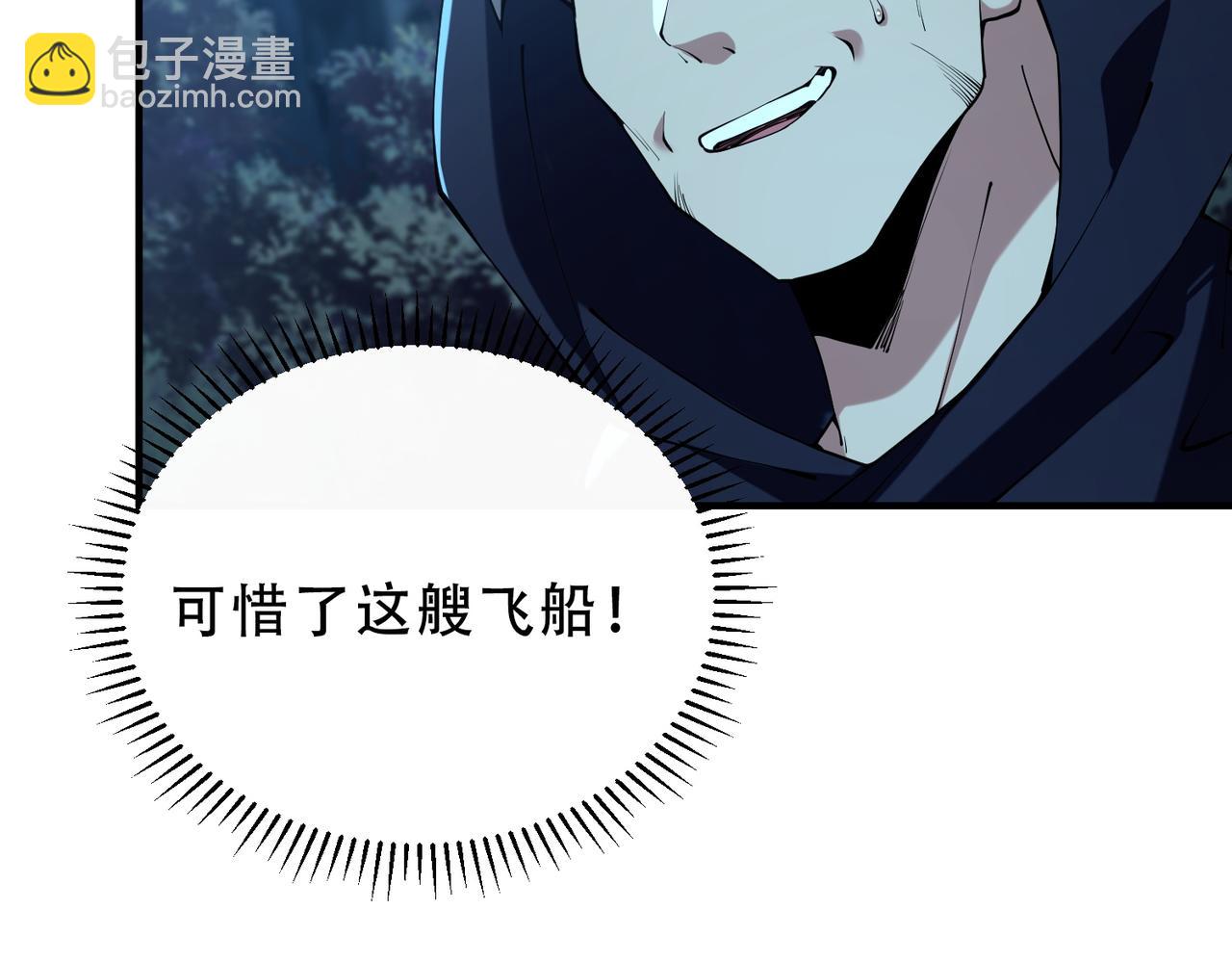 靈氣復甦：從鯉魚進化成神龍！ - 第43話  跟我戰鬥還敢開小差？(1/3) - 8