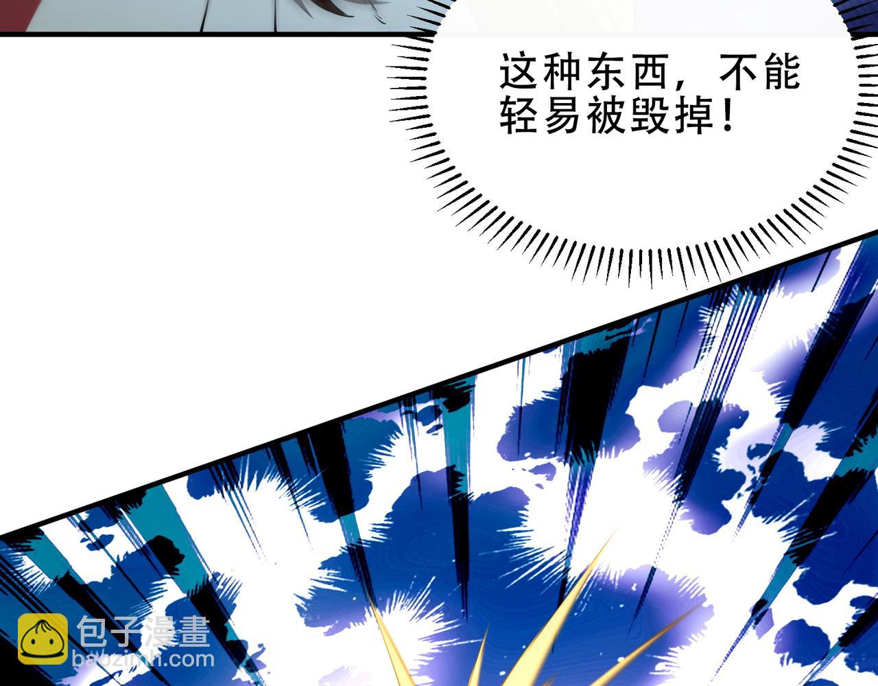 靈氣復甦：從鯉魚進化成神龍！ - 第43話  跟我戰鬥還敢開小差？(1/3) - 2