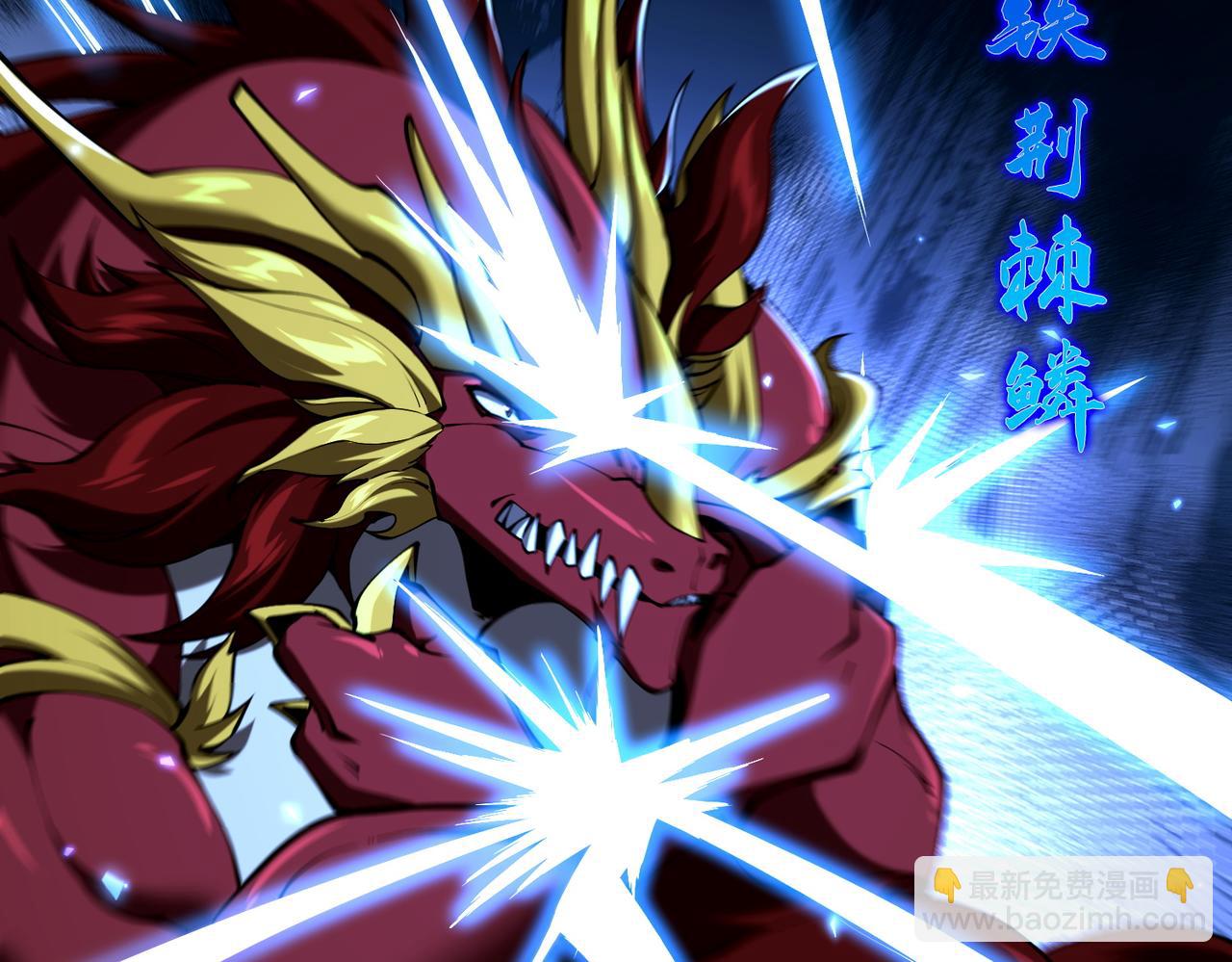 靈氣復甦：從鯉魚進化成神龍！ - 第43話  跟我戰鬥還敢開小差？(1/3) - 4