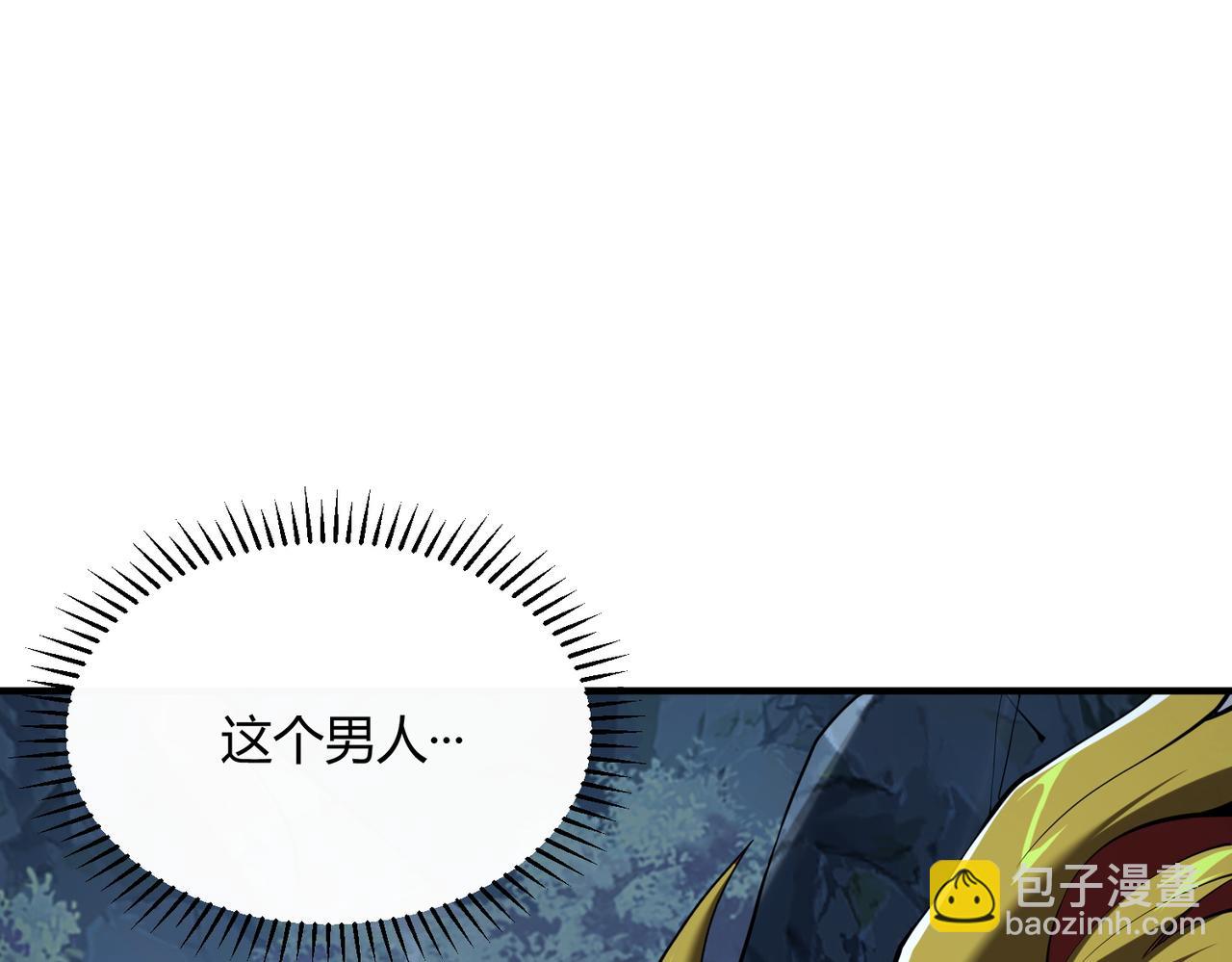 靈氣復甦：從鯉魚進化成神龍！ - 第43話  跟我戰鬥還敢開小差？(1/3) - 5