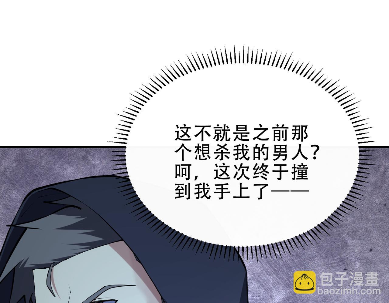 靈氣復甦：從鯉魚進化成神龍！ - 第43話  跟我戰鬥還敢開小差？(1/3) - 7