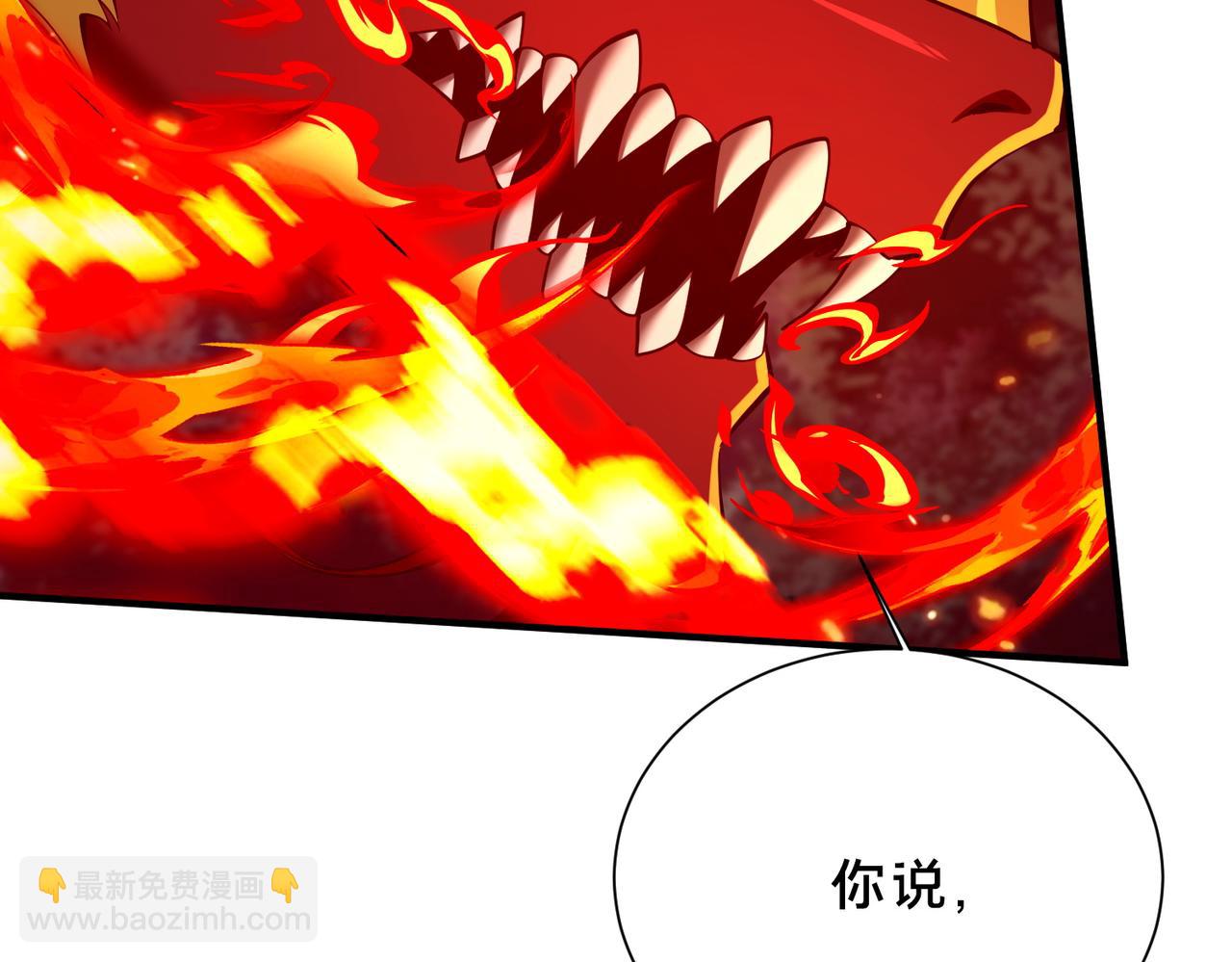 靈氣復甦：從鯉魚進化成神龍！ - 第45話   沒錯，它在進化！(1/2) - 8