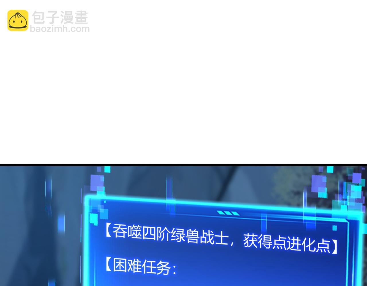 靈氣復甦：從鯉魚進化成神龍！ - 第45話   沒錯，它在進化！(1/2) - 1