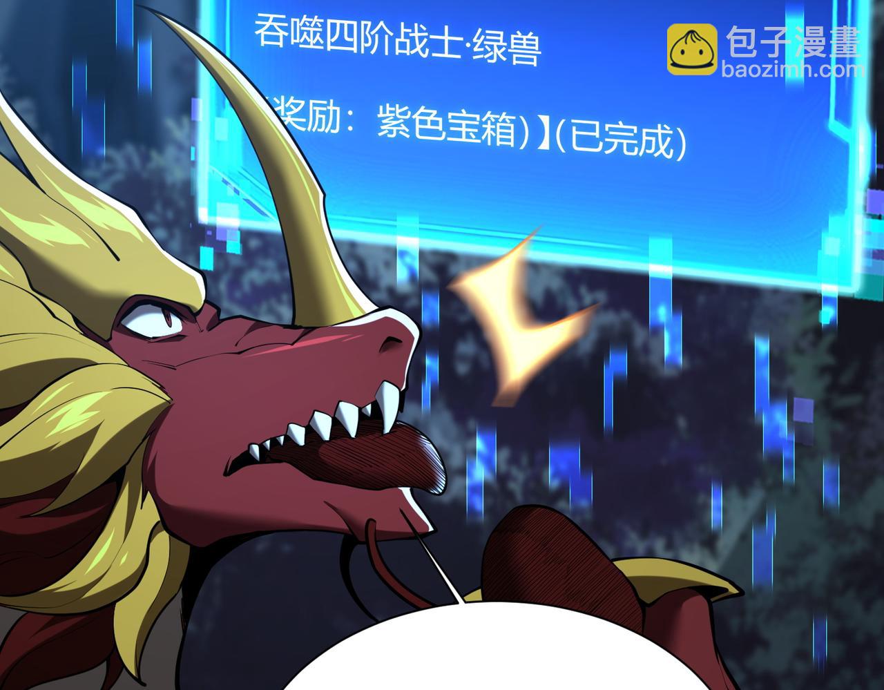 靈氣復甦：從鯉魚進化成神龍！ - 第45話   沒錯，它在進化！(1/2) - 2