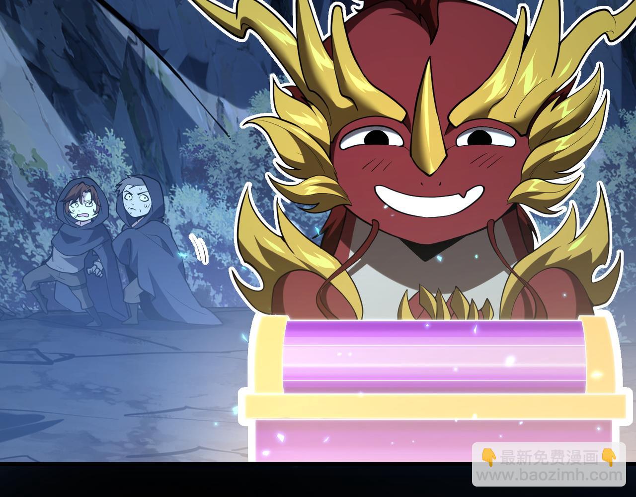 靈氣復甦：從鯉魚進化成神龍！ - 第45話   沒錯，它在進化！(1/2) - 4