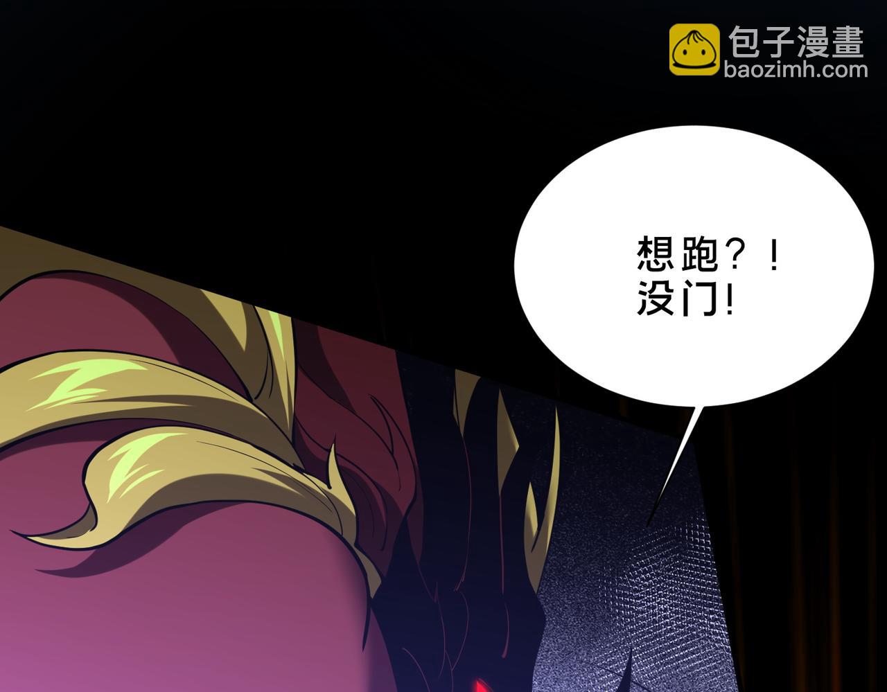 靈氣復甦：從鯉魚進化成神龍！ - 第45話   沒錯，它在進化！(1/2) - 5