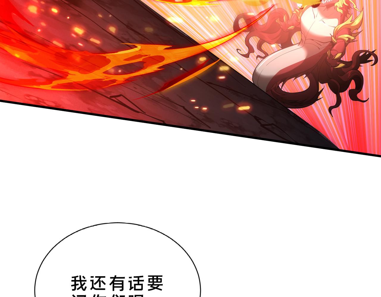 靈氣復甦：從鯉魚進化成神龍！ - 第45話   沒錯，它在進化！(1/2) - 2