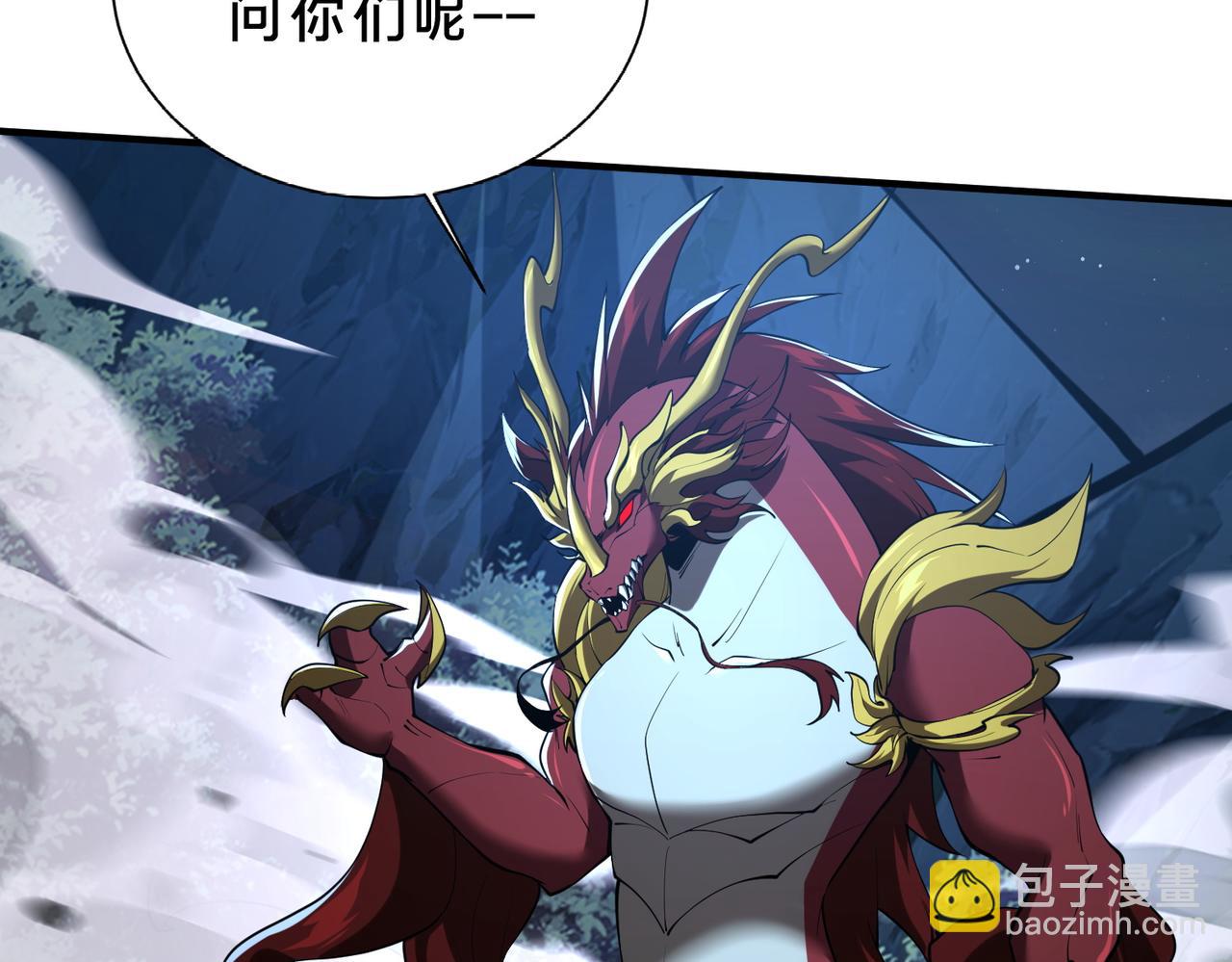 靈氣復甦：從鯉魚進化成神龍！ - 第45話   沒錯，它在進化！(1/2) - 3
