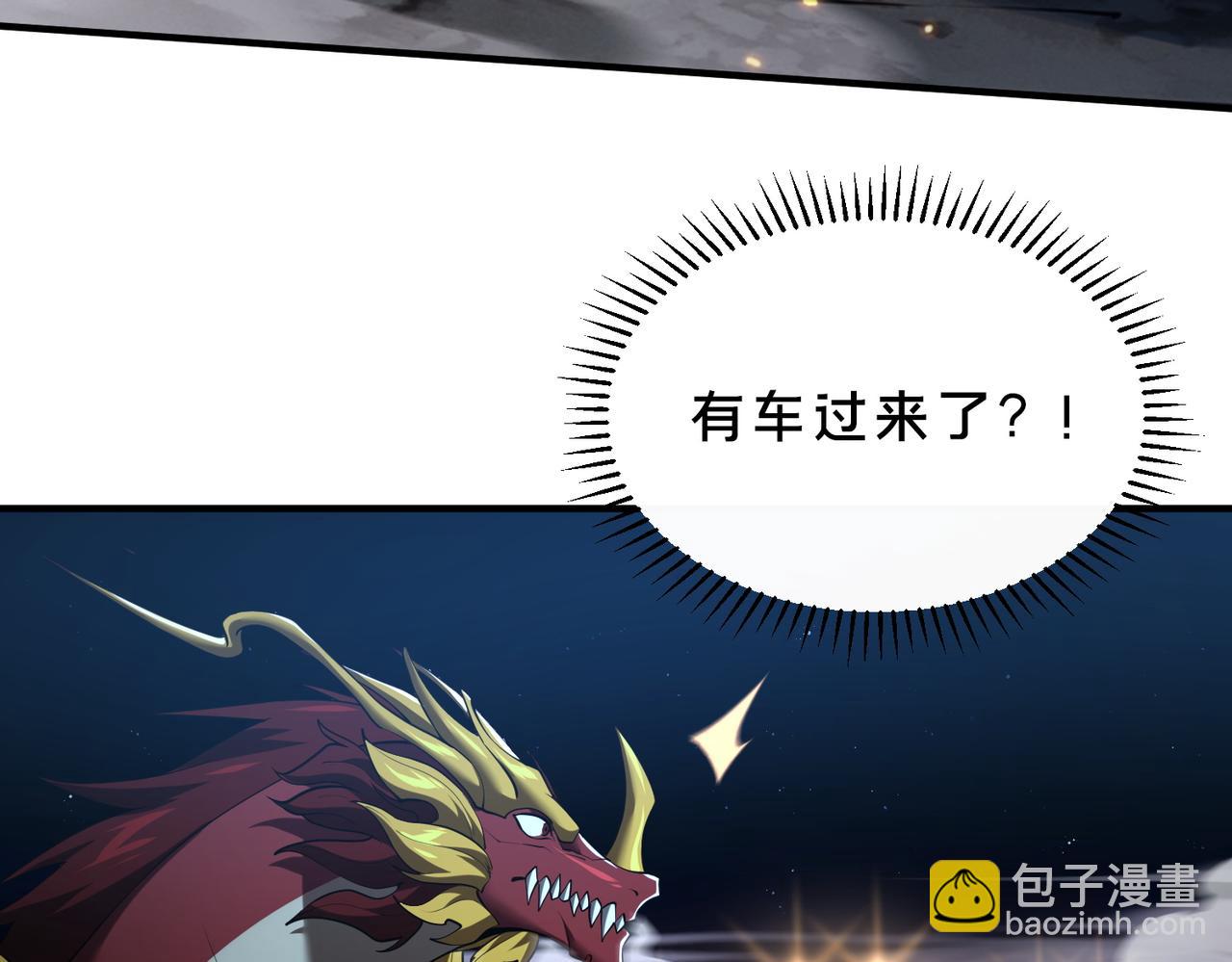 靈氣復甦：從鯉魚進化成神龍！ - 第45話   沒錯，它在進化！(1/2) - 5