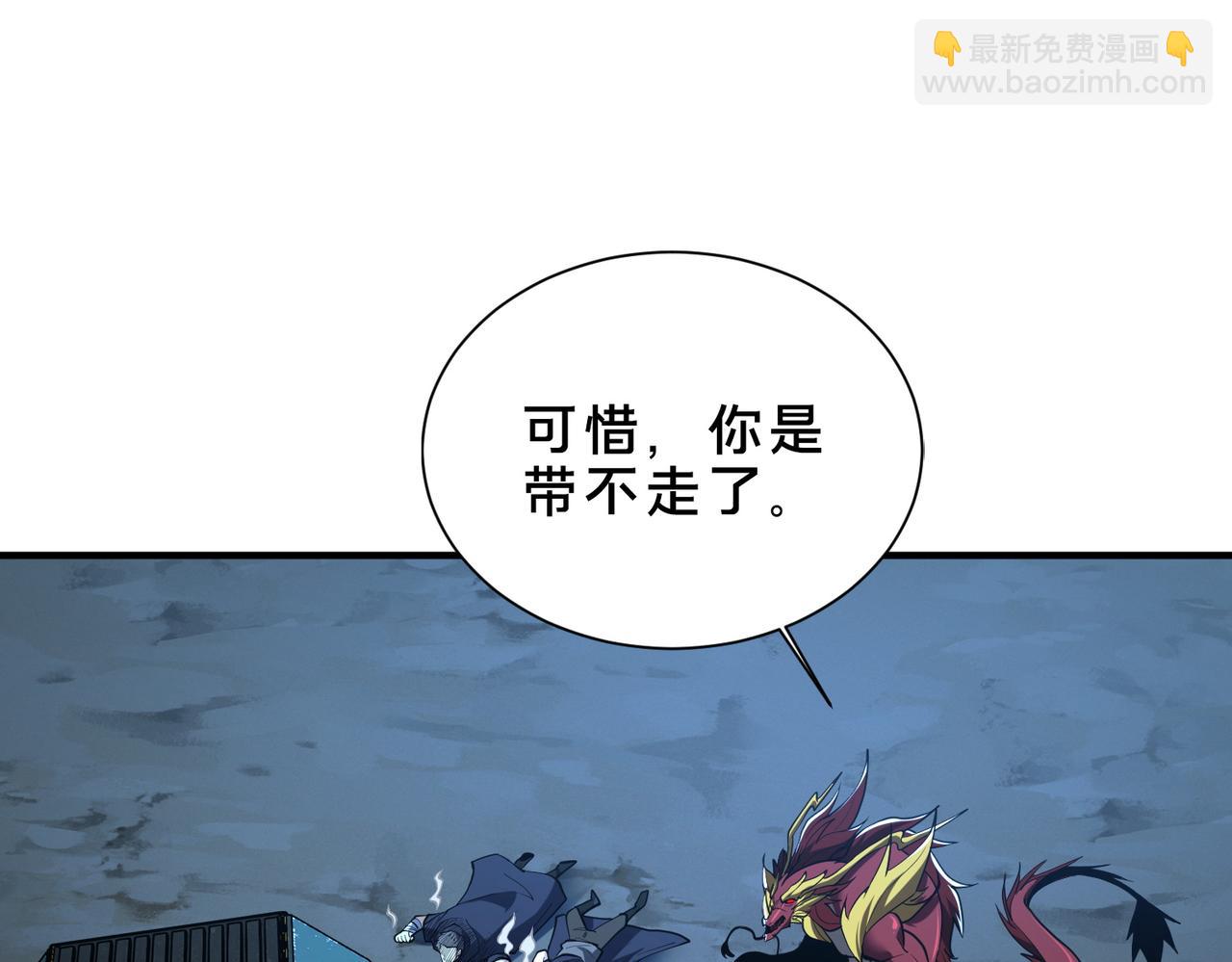 靈氣復甦：從鯉魚進化成神龍！ - 第45話   沒錯，它在進化！(1/2) - 8