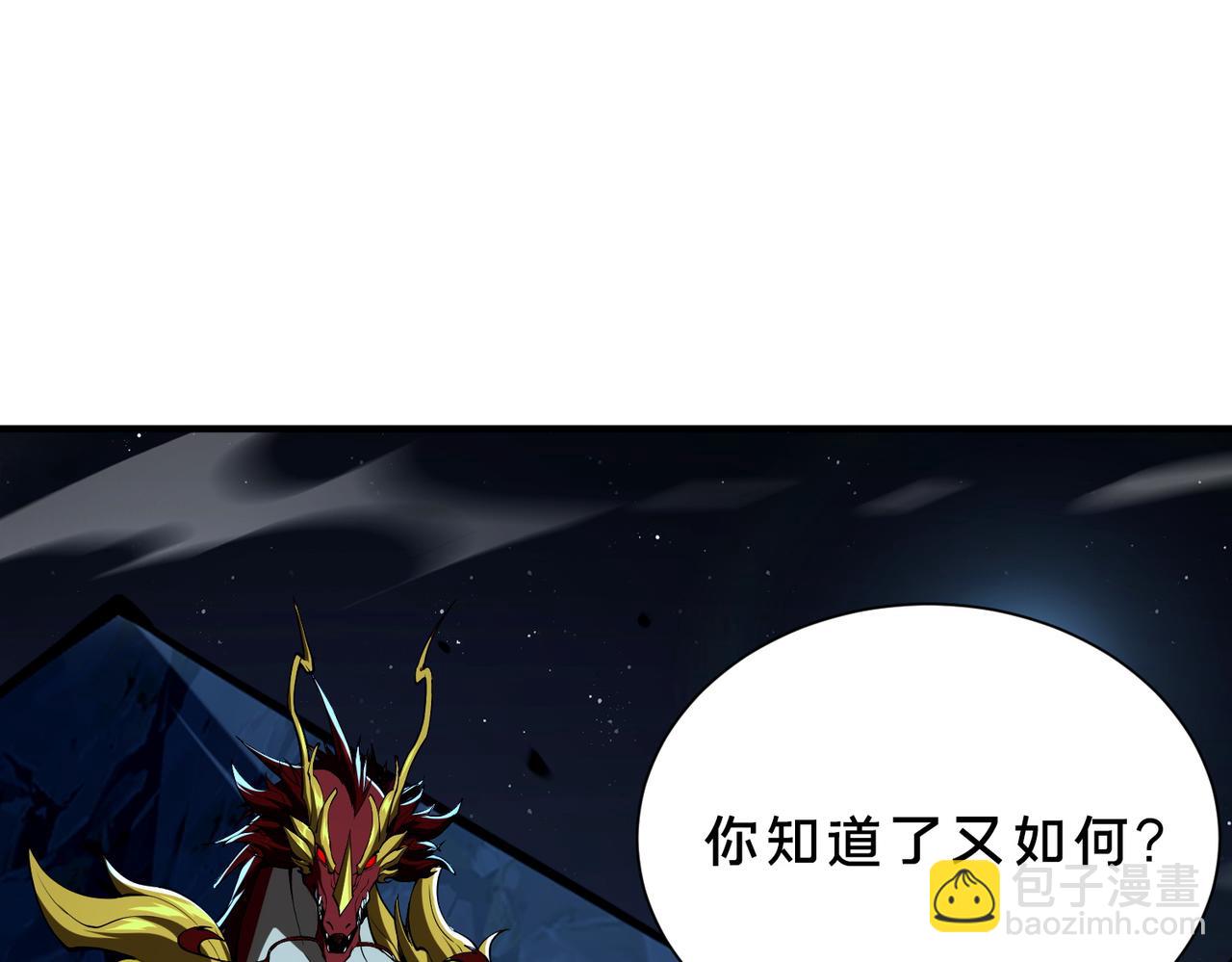 靈氣復甦：從鯉魚進化成神龍！ - 第45話   沒錯，它在進化！(1/2) - 5
