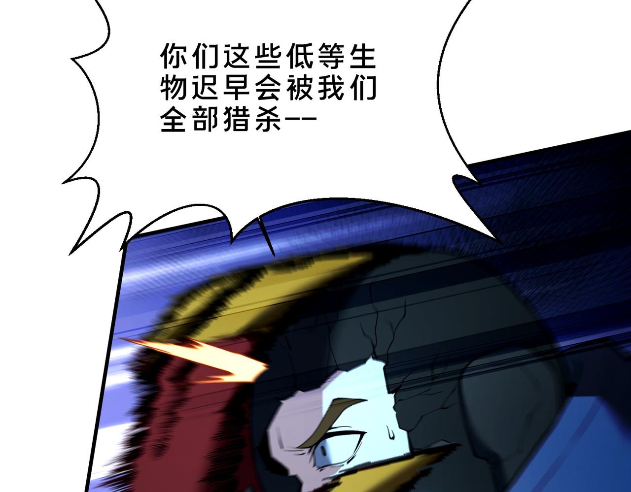靈氣復甦：從鯉魚進化成神龍！ - 第45話   沒錯，它在進化！(1/2) - 8