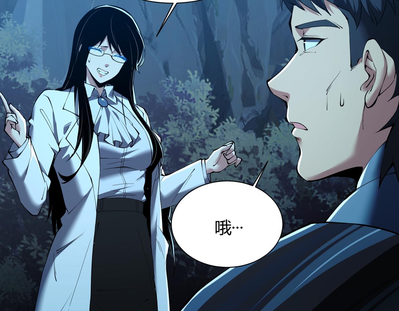 靈氣復甦：從鯉魚進化成神龍！ - 第45話  就讓我們在下個戰場重逢吧！(1/3) - 6
