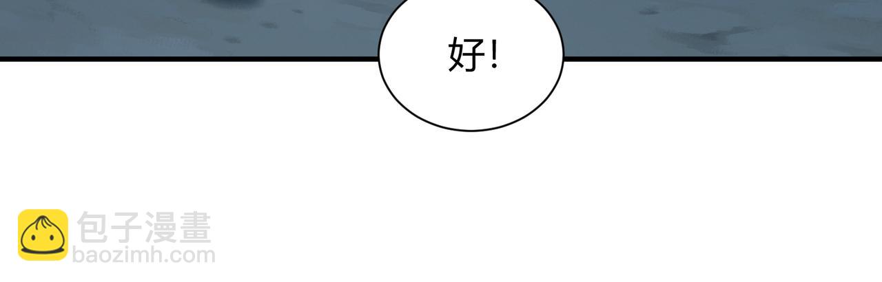 靈氣復甦：從鯉魚進化成神龍！ - 第45話  就讓我們在下個戰場重逢吧！(1/3) - 3