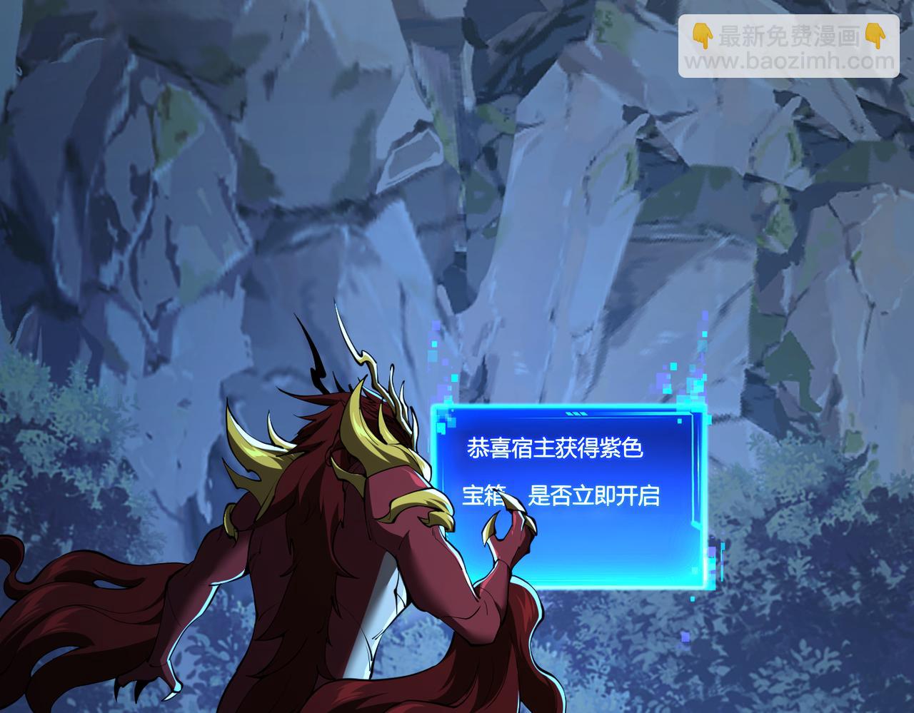 靈氣復甦：從鯉魚進化成神龍！ - 第45話  就讓我們在下個戰場重逢吧！(1/3) - 6