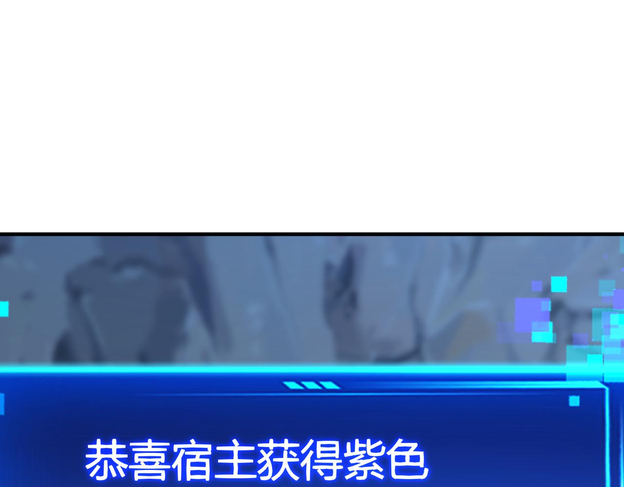 靈氣復甦：從鯉魚進化成神龍！ - 第45話  就讓我們在下個戰場重逢吧！(1/3) - 8