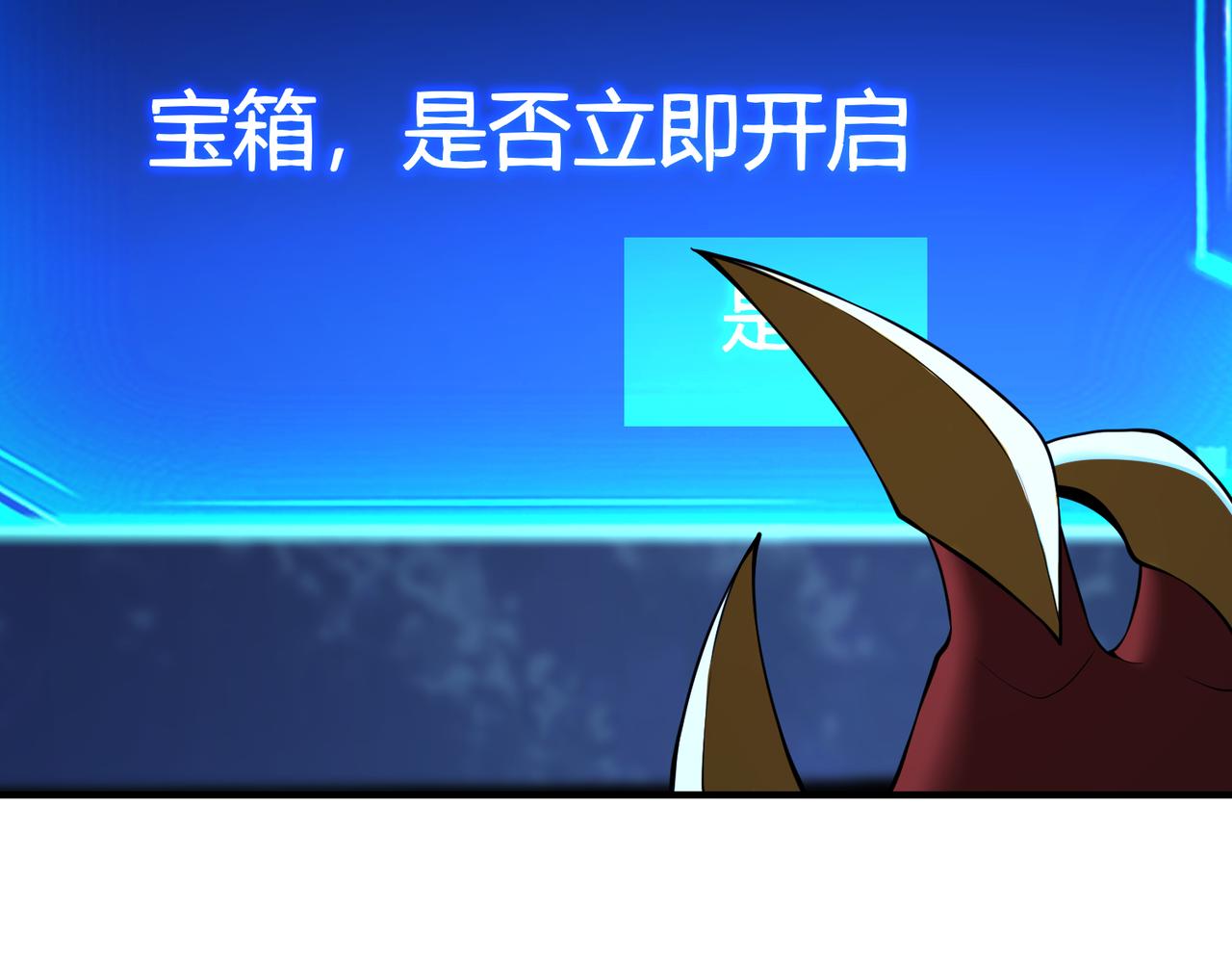 靈氣復甦：從鯉魚進化成神龍！ - 第45話  就讓我們在下個戰場重逢吧！(1/3) - 1