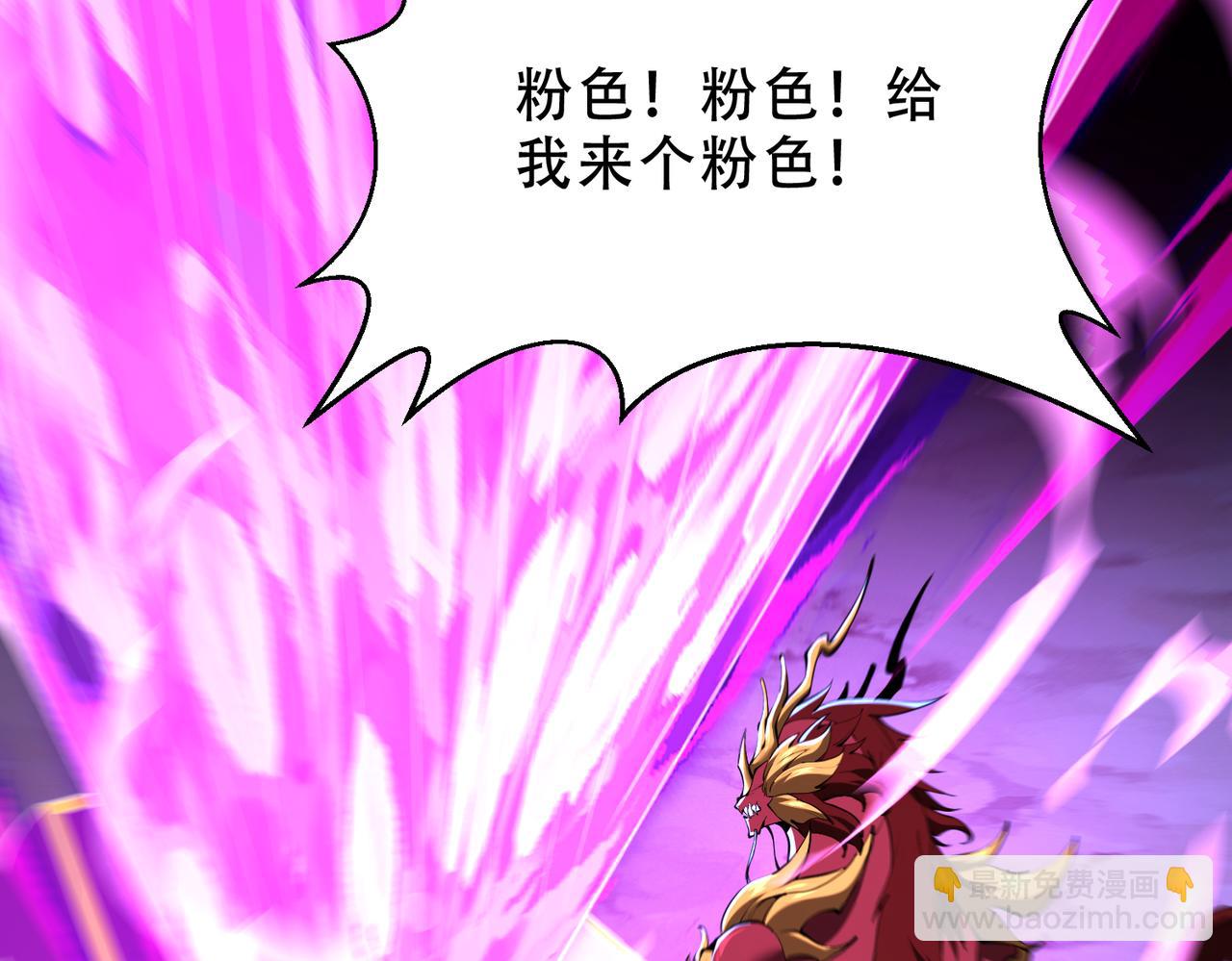 靈氣復甦：從鯉魚進化成神龍！ - 第45話  就讓我們在下個戰場重逢吧！(1/3) - 3