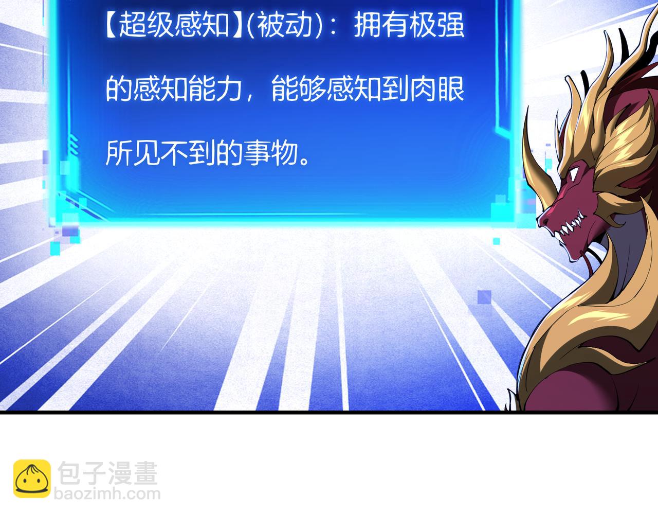 靈氣復甦：從鯉魚進化成神龍！ - 第45話  就讓我們在下個戰場重逢吧！(1/3) - 6