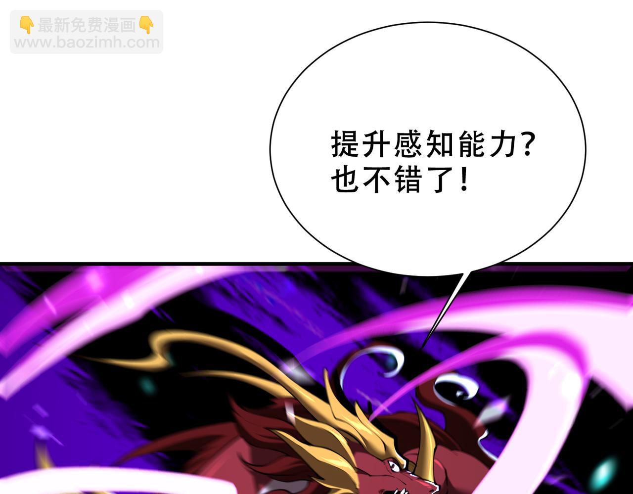 靈氣復甦：從鯉魚進化成神龍！ - 第45話  就讓我們在下個戰場重逢吧！(1/3) - 7