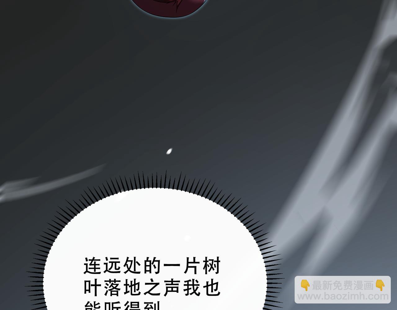 靈氣復甦：從鯉魚進化成神龍！ - 第45話  就讓我們在下個戰場重逢吧！(1/3) - 3