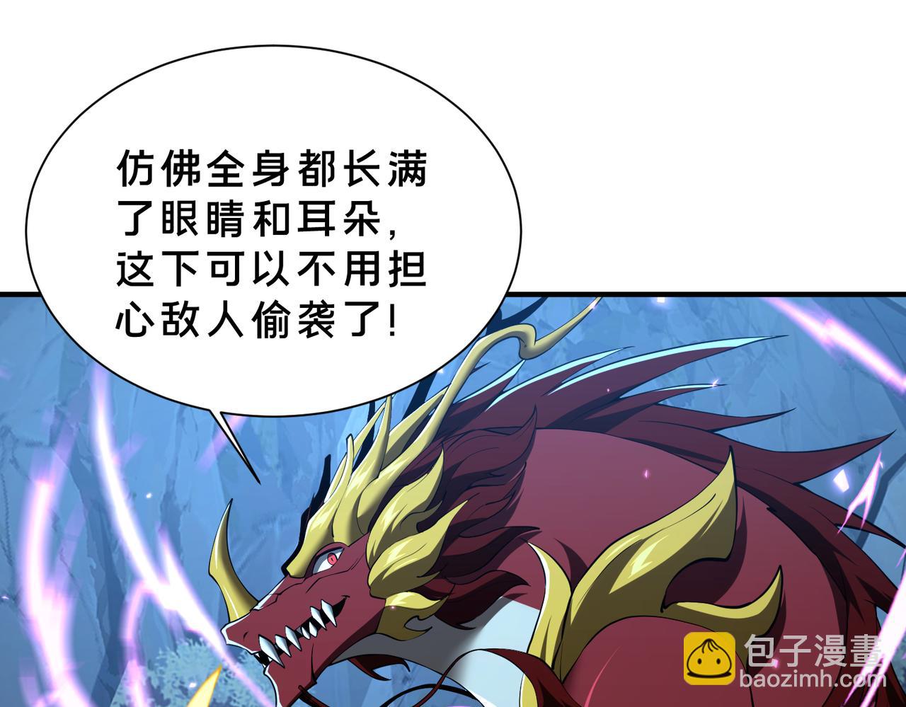 靈氣復甦：從鯉魚進化成神龍！ - 第45話  就讓我們在下個戰場重逢吧！(1/3) - 7