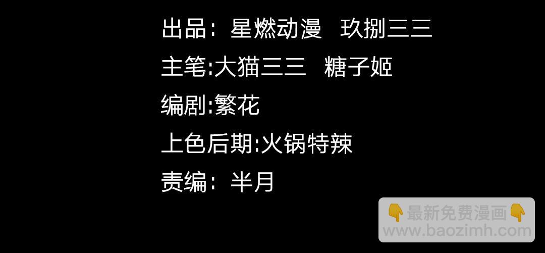 靈氣復甦：從鯉魚進化成神龍！ - 第45話  就讓我們在下個戰場重逢吧！(1/3) - 4