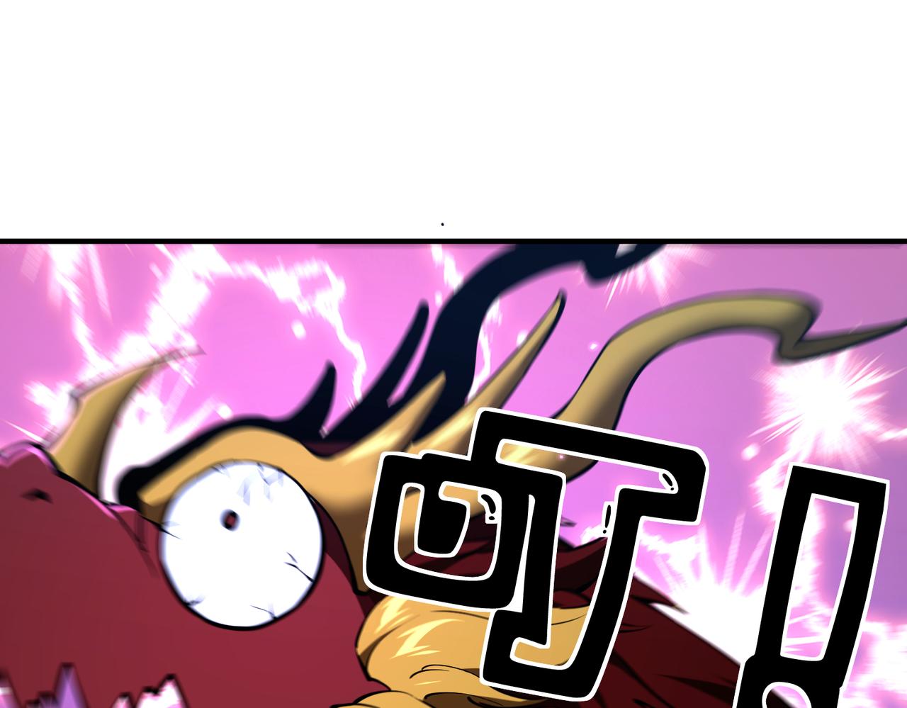 靈氣復甦：從鯉魚進化成神龍！ - 第45話  就讓我們在下個戰場重逢吧！(1/3) - 1
