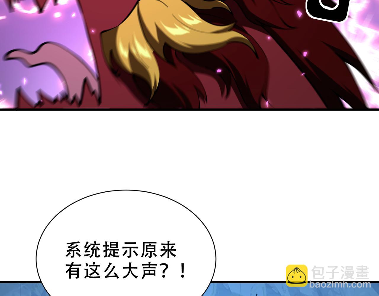 靈氣復甦：從鯉魚進化成神龍！ - 第45話  就讓我們在下個戰場重逢吧！(1/3) - 2