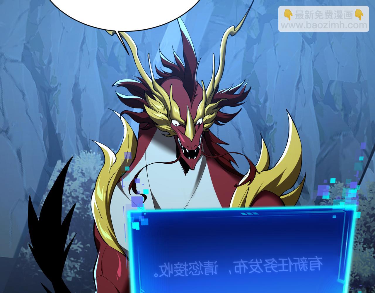 靈氣復甦：從鯉魚進化成神龍！ - 第45話  就讓我們在下個戰場重逢吧！(1/3) - 3