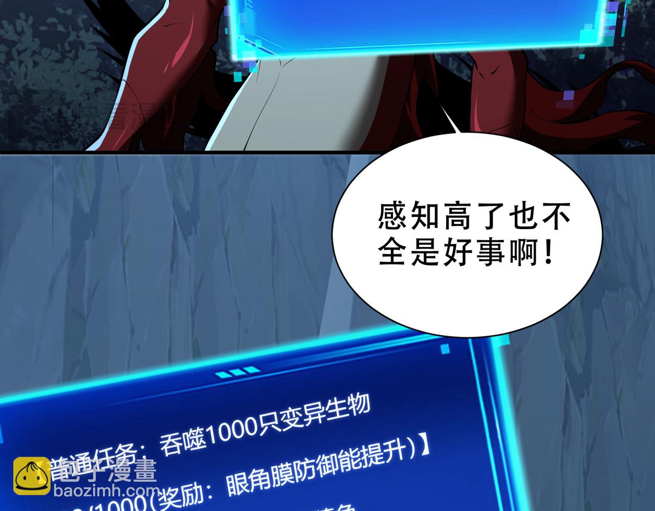 靈氣復甦：從鯉魚進化成神龍！ - 第45話  就讓我們在下個戰場重逢吧！(1/3) - 4