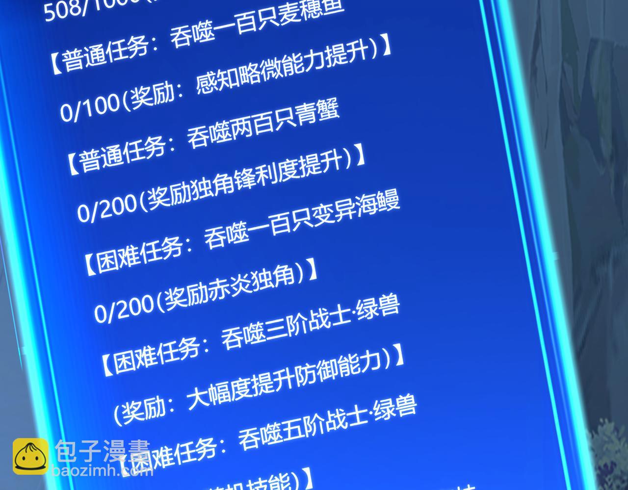 靈氣復甦：從鯉魚進化成神龍！ - 第45話  就讓我們在下個戰場重逢吧！(1/3) - 5
