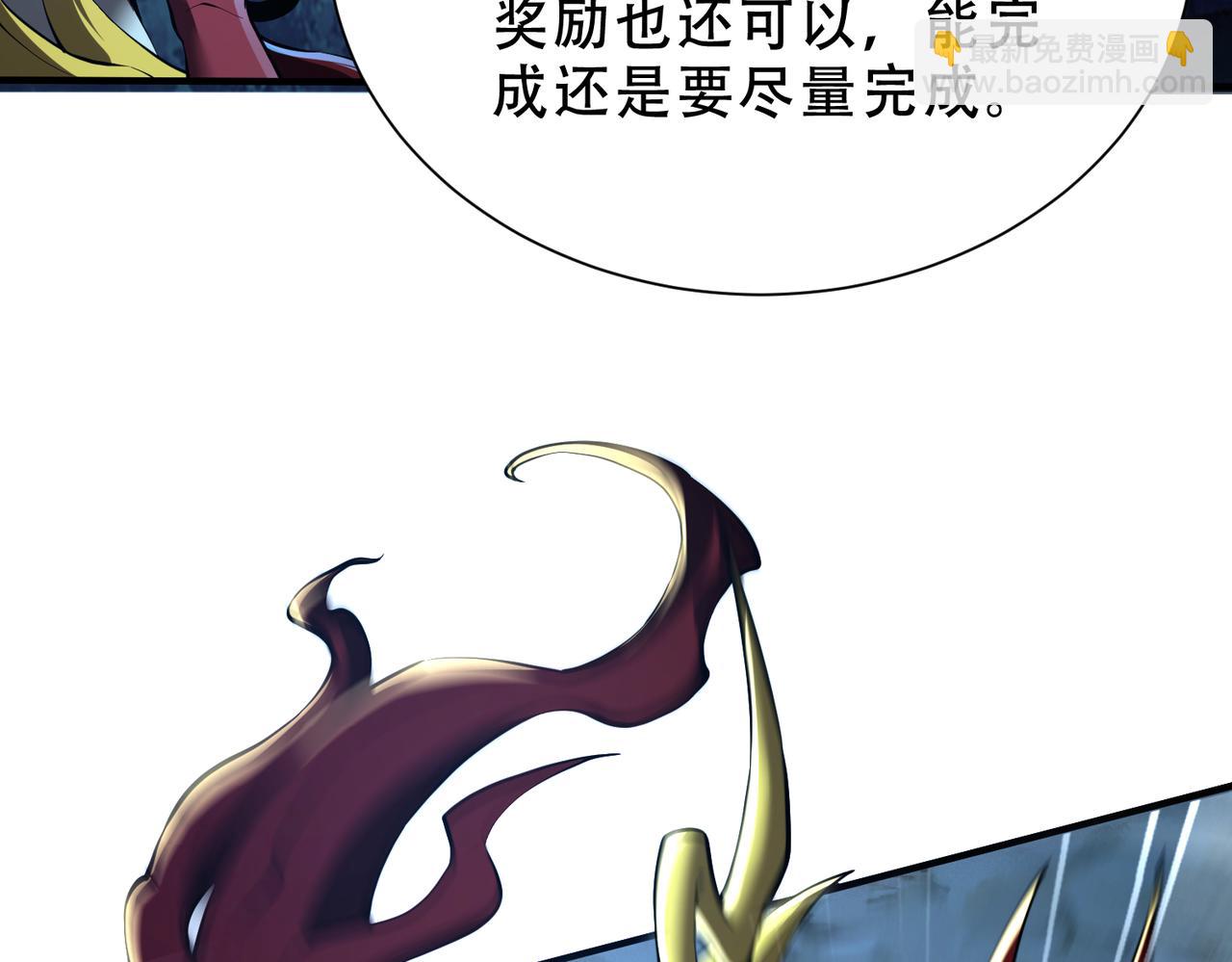 靈氣復甦：從鯉魚進化成神龍！ - 第45話  就讓我們在下個戰場重逢吧！(1/3) - 7