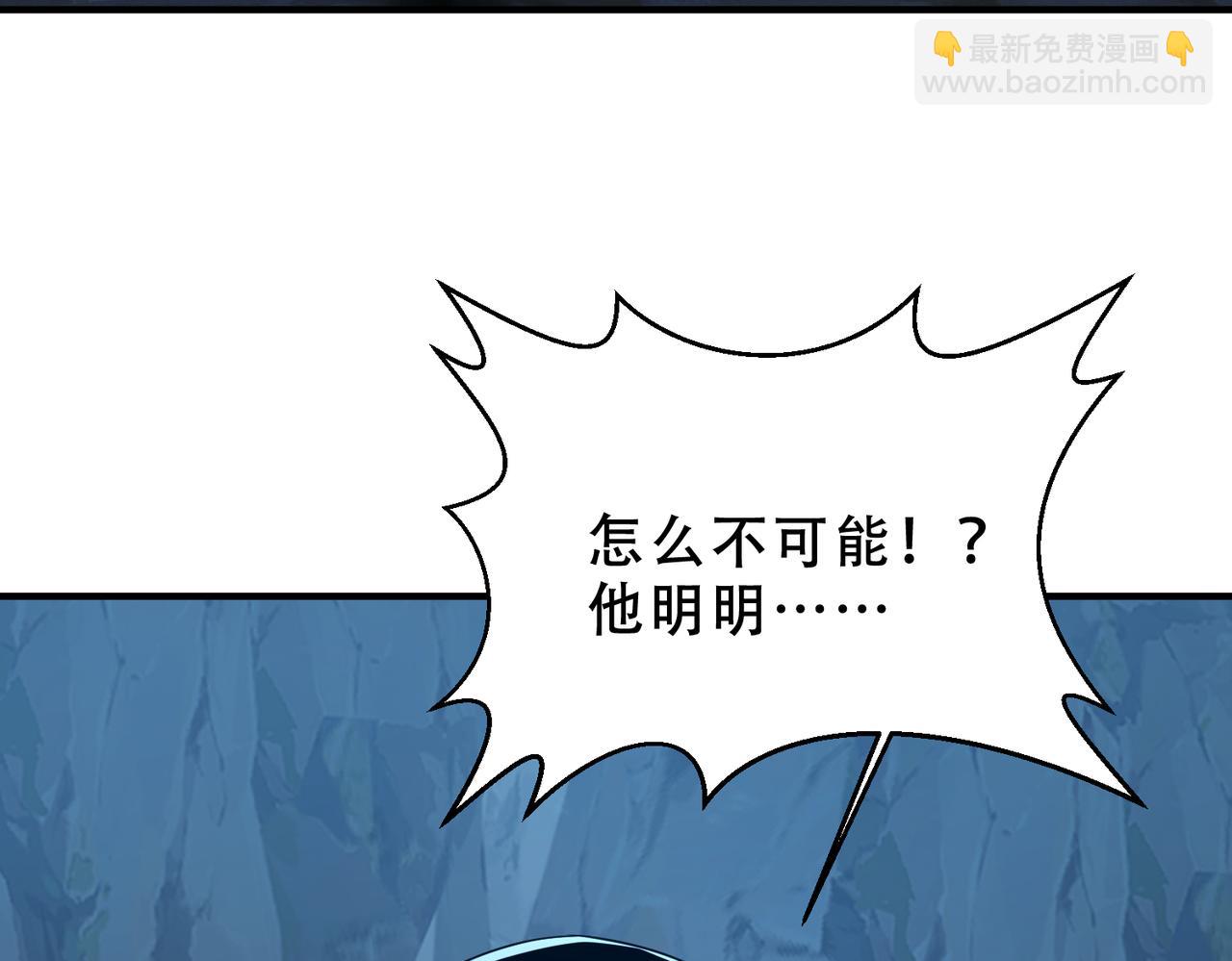 靈氣復甦：從鯉魚進化成神龍！ - 第45話  就讓我們在下個戰場重逢吧！(1/3) - 7