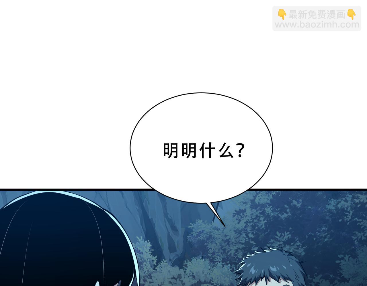 靈氣復甦：從鯉魚進化成神龍！ - 第45話  就讓我們在下個戰場重逢吧！(1/3) - 1