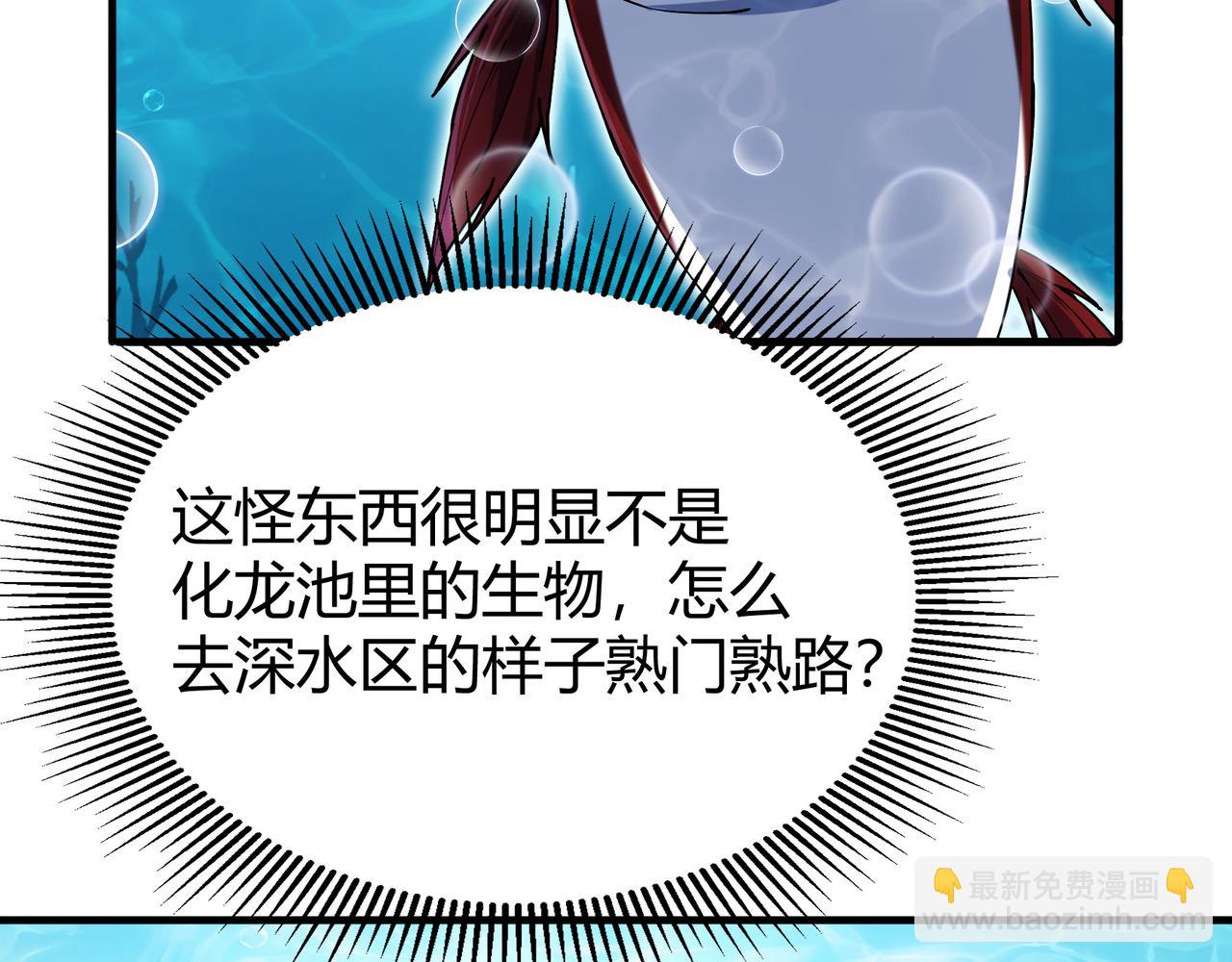 第5话  化龙池危机(1/3)-第6话