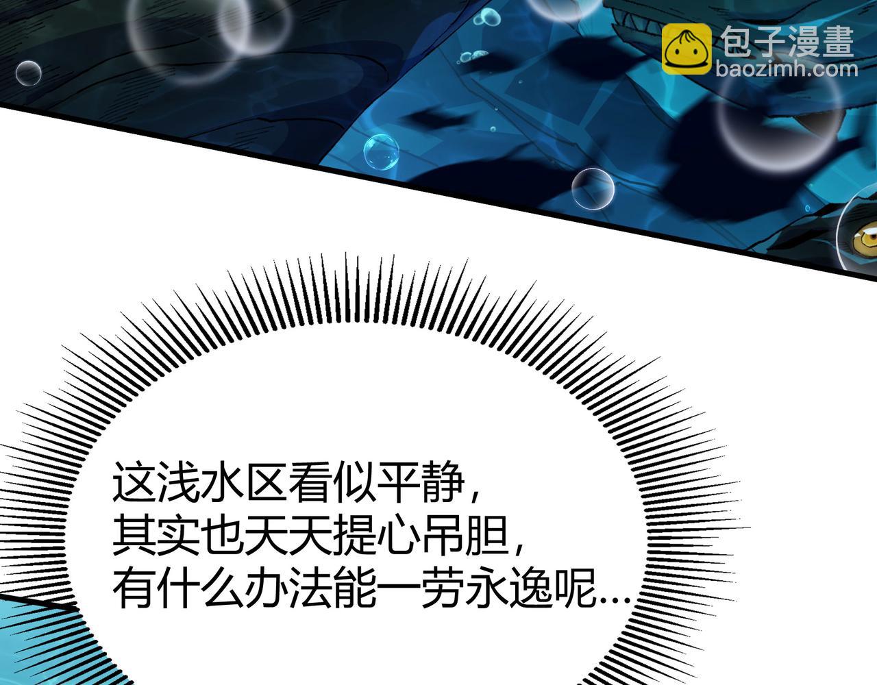 第5话  化龙池危机(1/3)-第6话