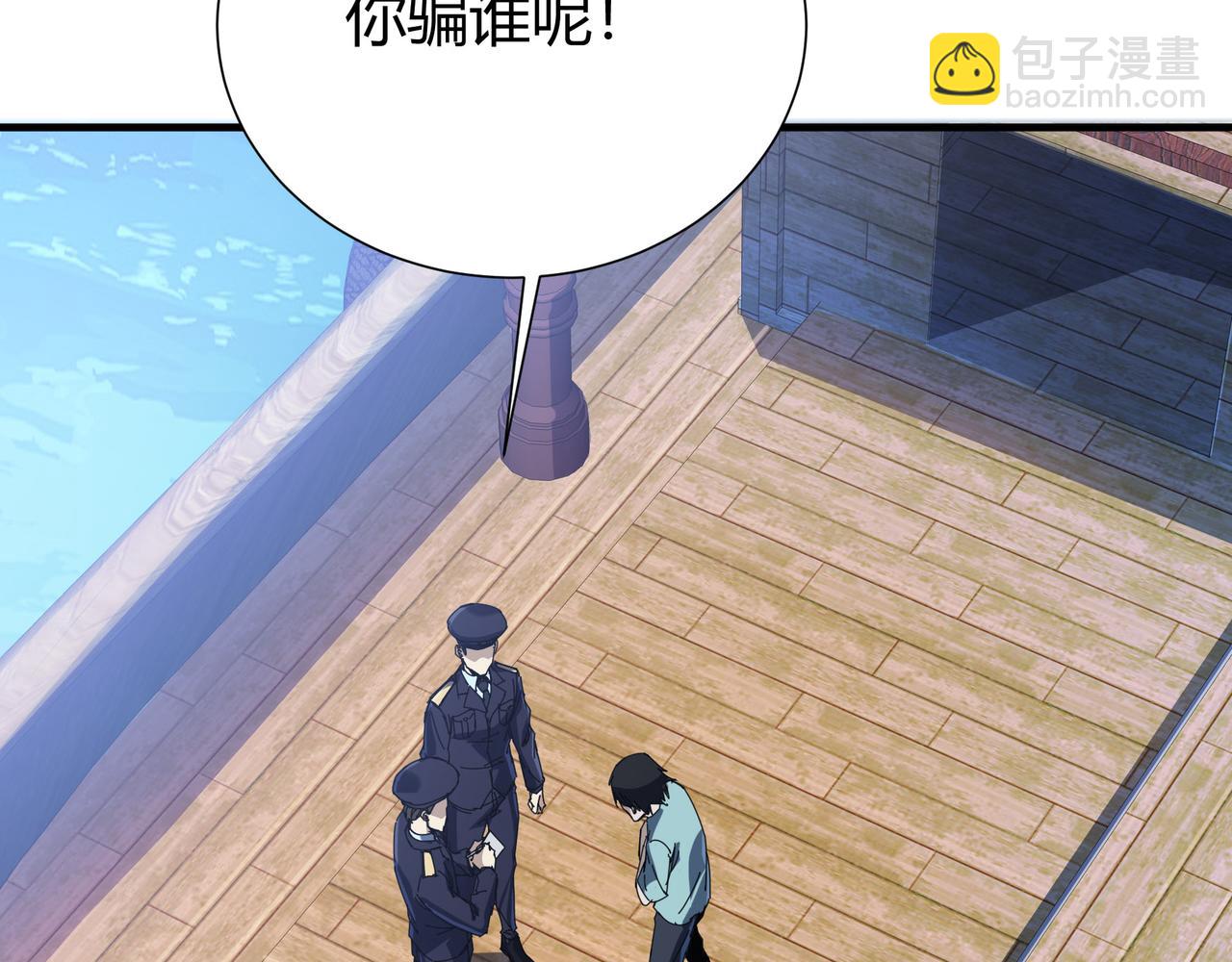 第5话  化龙池危机(1/3)-第6话