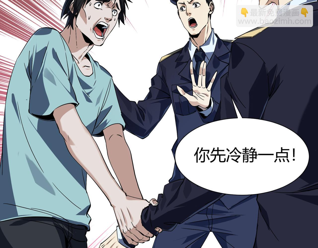 第5话  化龙池危机(1/3)-第6话