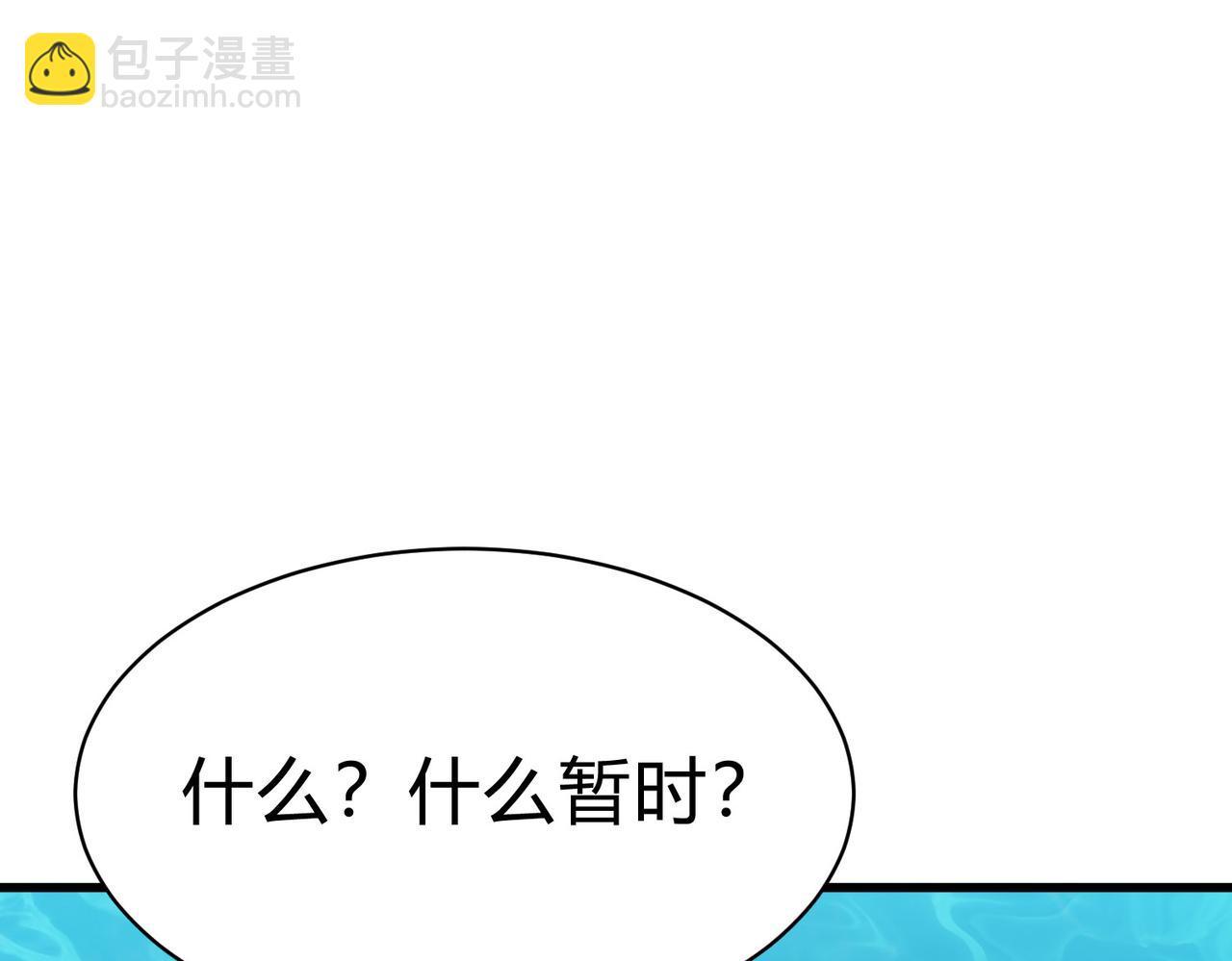 第7话  化形上岸(1/4)-第8话