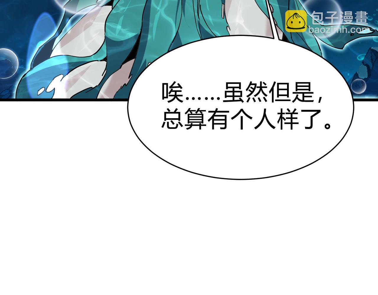 第7话  化形上岸(1/4)-第8话