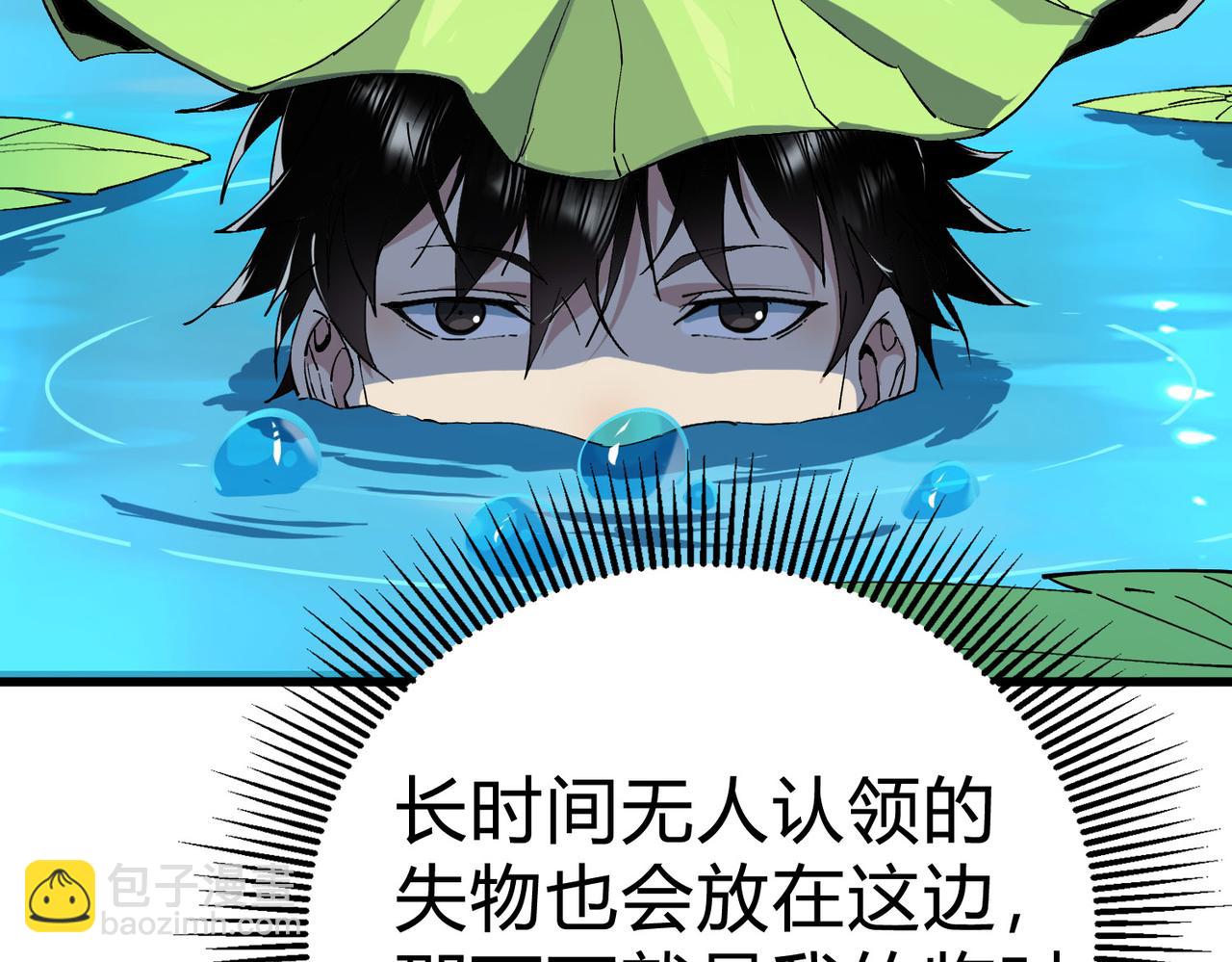 第7话  化形上岸(1/4)-第8话