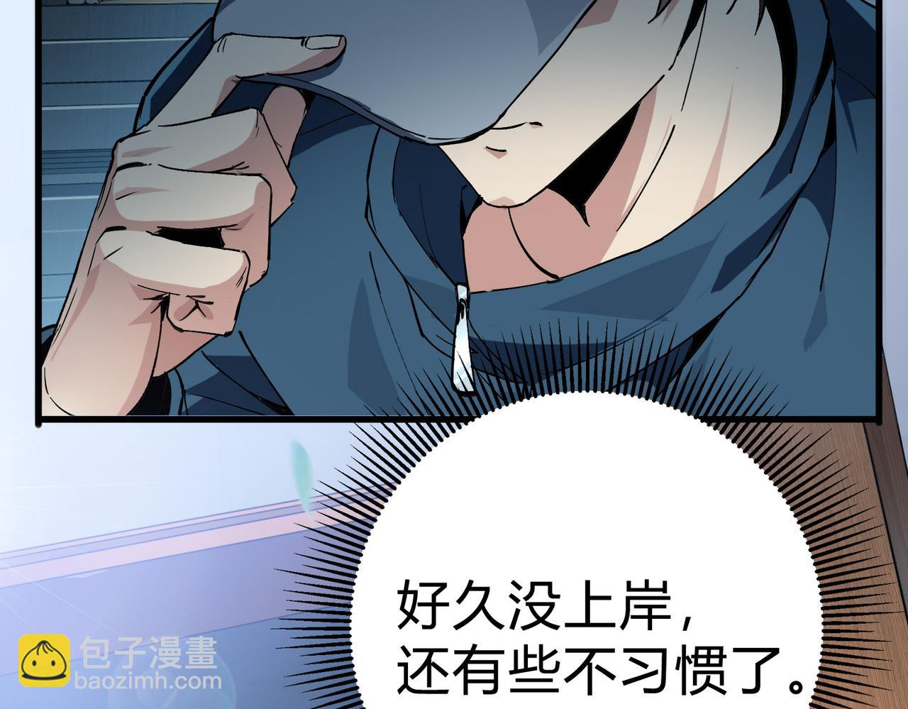 第7话  化形上岸(1/4)-第8话