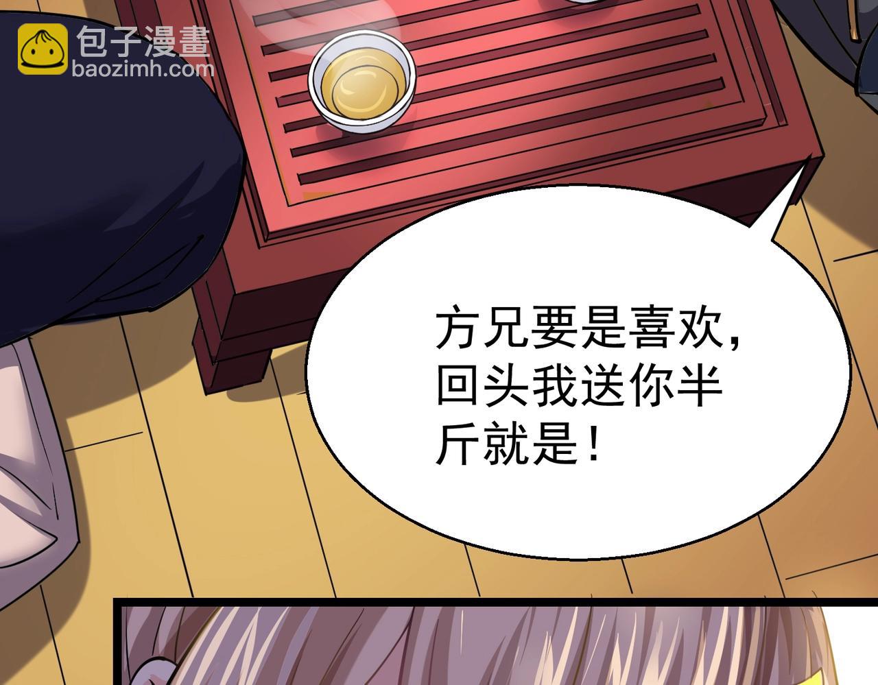 第2话 华夏天骄(1/4)-第2话